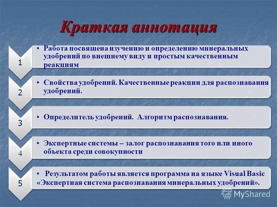 План проведения исследовательской работы. Тема работы посвящена изучению. Работа посвящена актуальной теме. Тема работы посвящена изучению. Тема работы посвящена изучению.