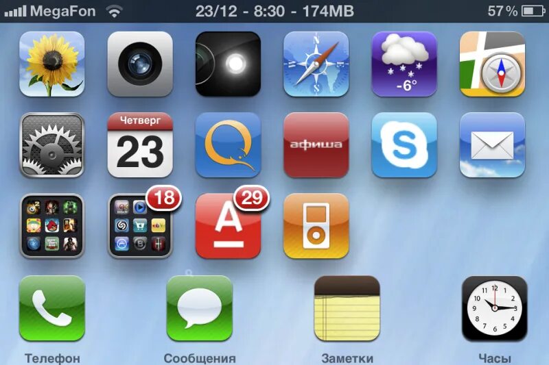 Как установить новое приложение на старый телефон. Стандартные иконки на айфоне. Старые иконки приложений. Иконка IOS. Иконка приложения iphone.