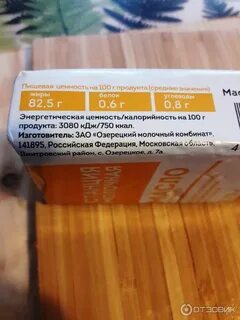 Масло станция молочная отзывы