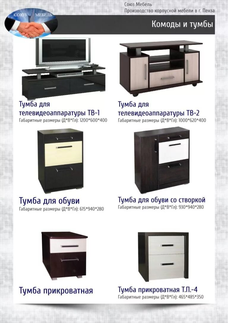 Магазин мебели союз мебель липецк. Союз мебель тамбов каталог товаров. Магазин мебели союз мебель липецк. Кухни союз мебель в континенте. Союз мебели в тамбове каталог.