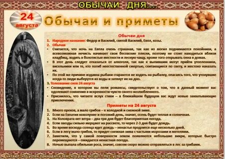 15 августа приметы и обычаи