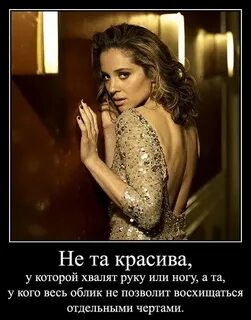 Восхищение женщиной своими