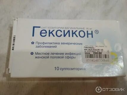 Свечи гексикон во время месячных можно