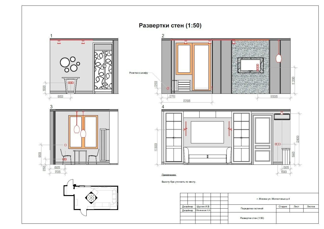 Оформление развертки. Revit развертка стен. маркировка разверток стен. розетка на развертке архикад. схема развертки стен.