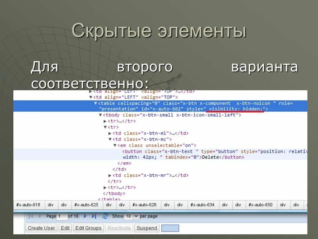 Html скрыть элемент