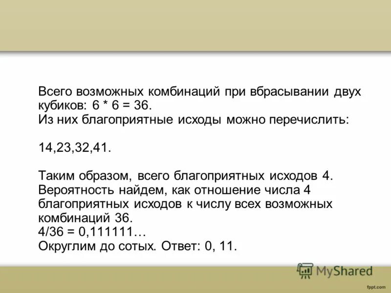 Сколько всего возможно исходов. Сколько всего возможно исходов