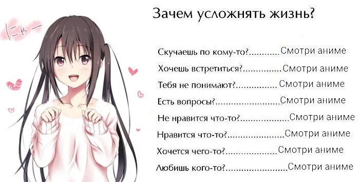 Зачем смотрите