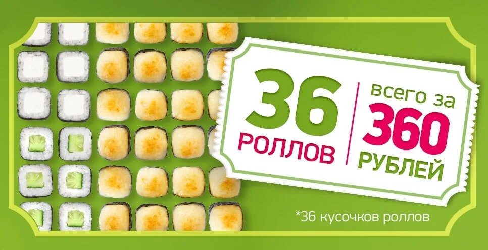 360 рублей