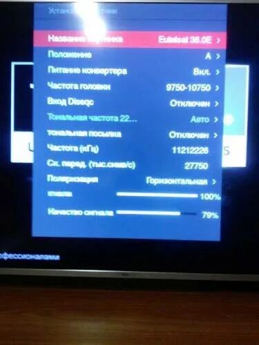 Tcl настройка изображения. Tcl телевизор каналы. настройка телевизора tcl. настроить телевизор tcl. настройка телевизора tcl яркость.
