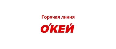 Окей люблю