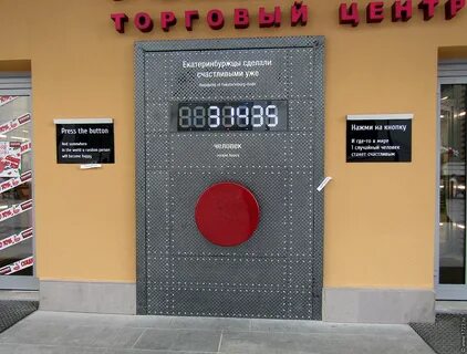 Где в екатеринбурге делают