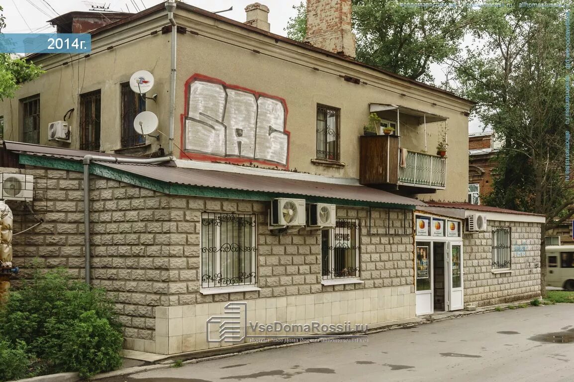 Улица фрунзе таганрог. Улица свободы 32/3 таганрог. Таганрог улица свободы 30. Варяг таганрог. Таганрог дом 2.