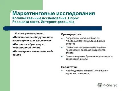Преимущества маркетолога