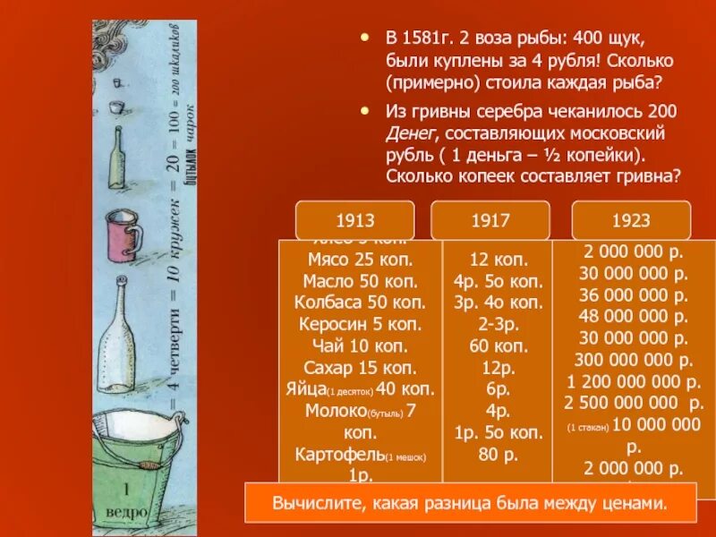 0 500 это сколько. Сколько примерно. Сколько приблизительно. 0.01 Рубль это сколько копеек. Сколько 0 в 500к.