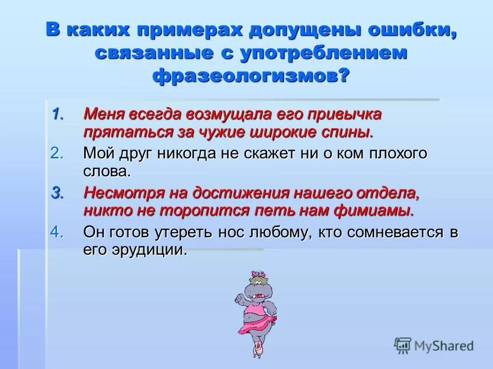 Ошибка в построении предложения с деепричастным оборотом. Укажите в каких примерах допущены ошибки. Укажите среди. Ошибки в предложениях с деепричастным оборотом. Речевые ошибки с местоимениями.