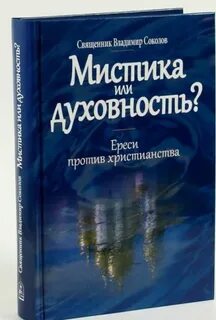 Книга священника