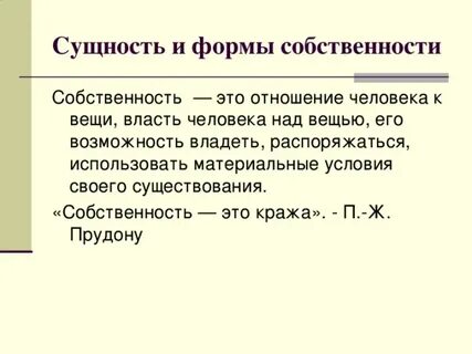 Общая собственность это имущество