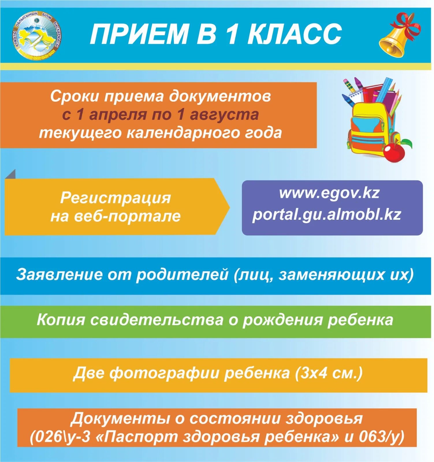 Прием документов в 1 класс 2024 год. Прием заявлений в 1 класс. Прием документов в 1 класс 2024 год. Прием документов в 1 класс 2024 год. Прием заявлений в первые классы.
