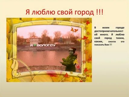 Почему я люблю село