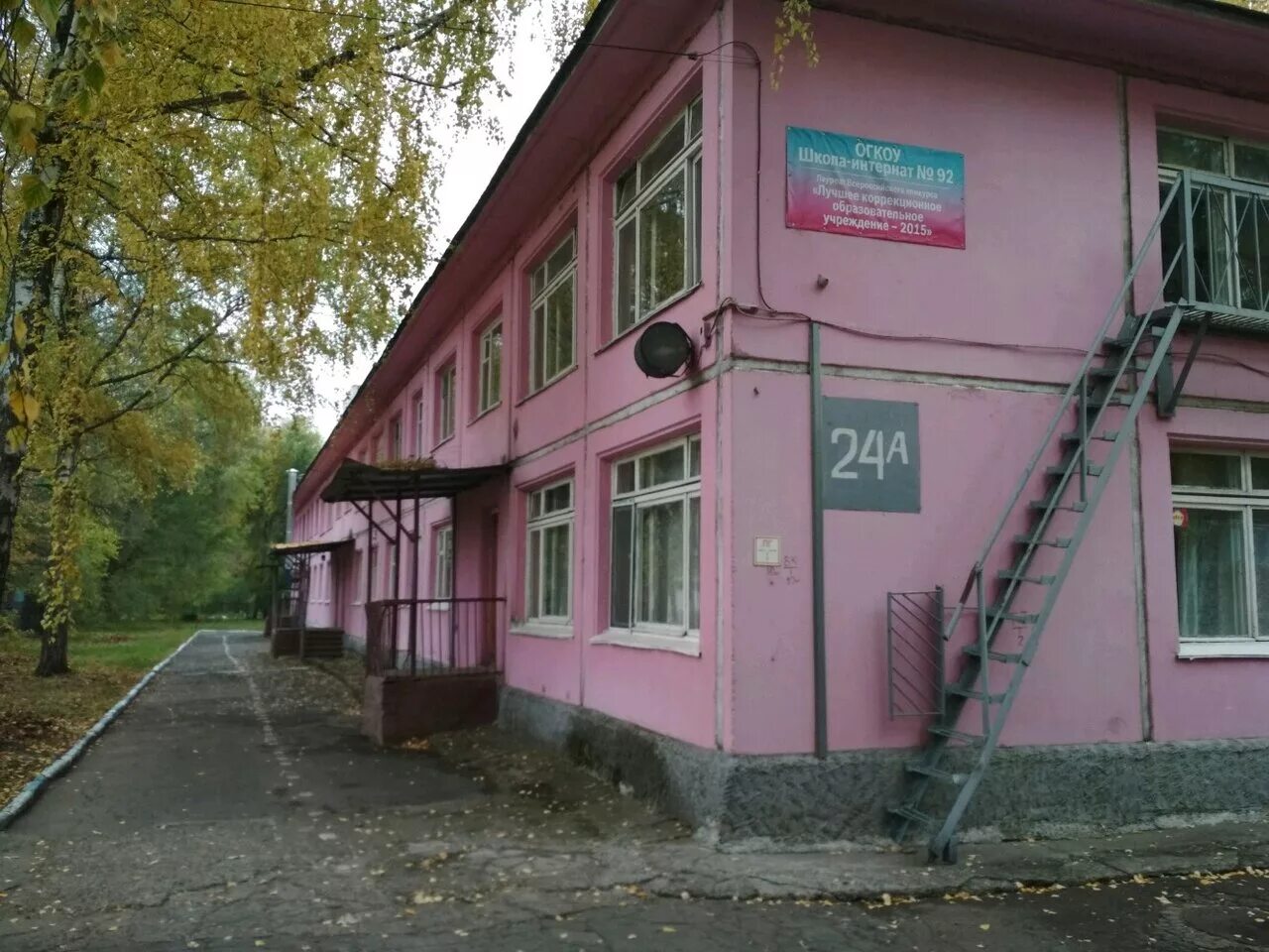 школа интернат 87 ульяновск. интернат ульяновск. школа интернат 91 ульяновск. школа интернат 26 ульяновск. огбоу школа интернат 89.