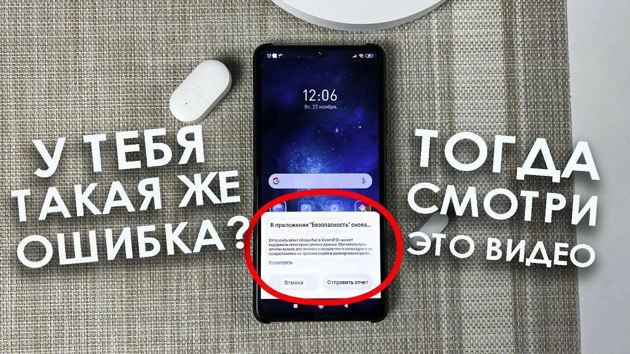 Телефоны xiaomi ошибка. Безопасность Xiaomi. Приложение безопасность на Сяоми. Ошибка Xiaomi. Приложение безопасность Xiaomi выдает ошибку.