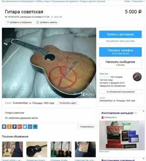 Авито сайт объявлений свердловская