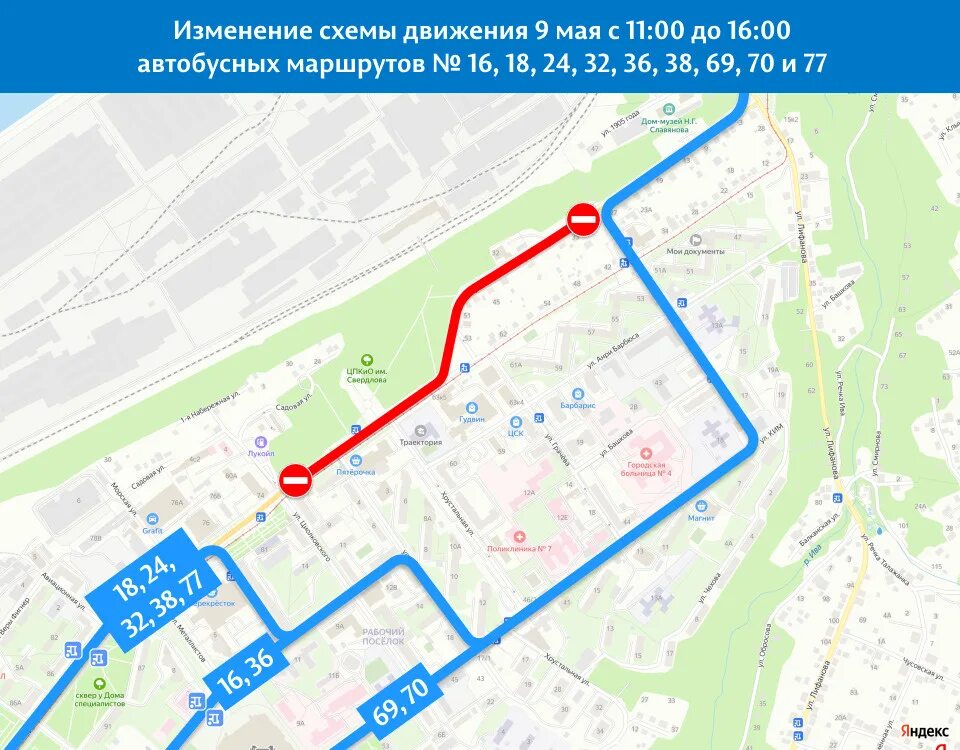 Расписание 823 автобуса пермь по остановкам. Перекрытие движения. Схема перекрытия движения 9 мая. Схема перекрытия улиц 9 мая. Схема движения автобусы на 9 мая 2022.