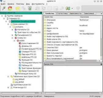 Настройка postgresql
