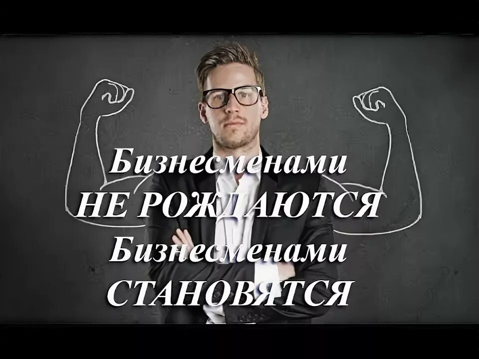 Афоризмы про бизнес. Фраза бизнесменов. Цитаты про предпринимательство. Цитаты успешных людей. Фраза бизнесменов.