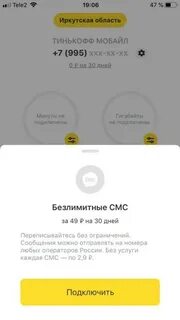 Тинькофф приходят смс с кодом подтверждения