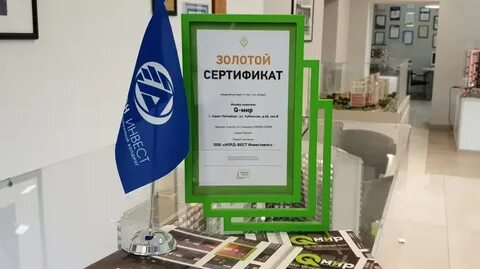 Сертификаты в грине