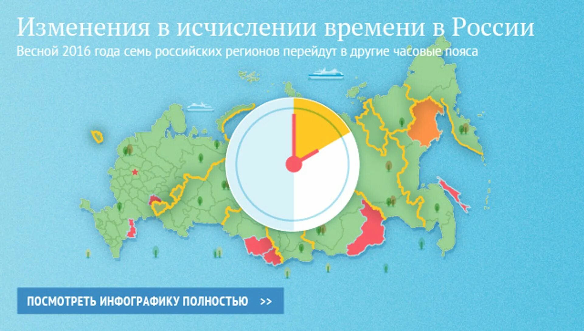 Включи время россия. Часовые зоны России. Часовые пояса России. Часовые пояса России на карте. Смена часовых поясов в России.