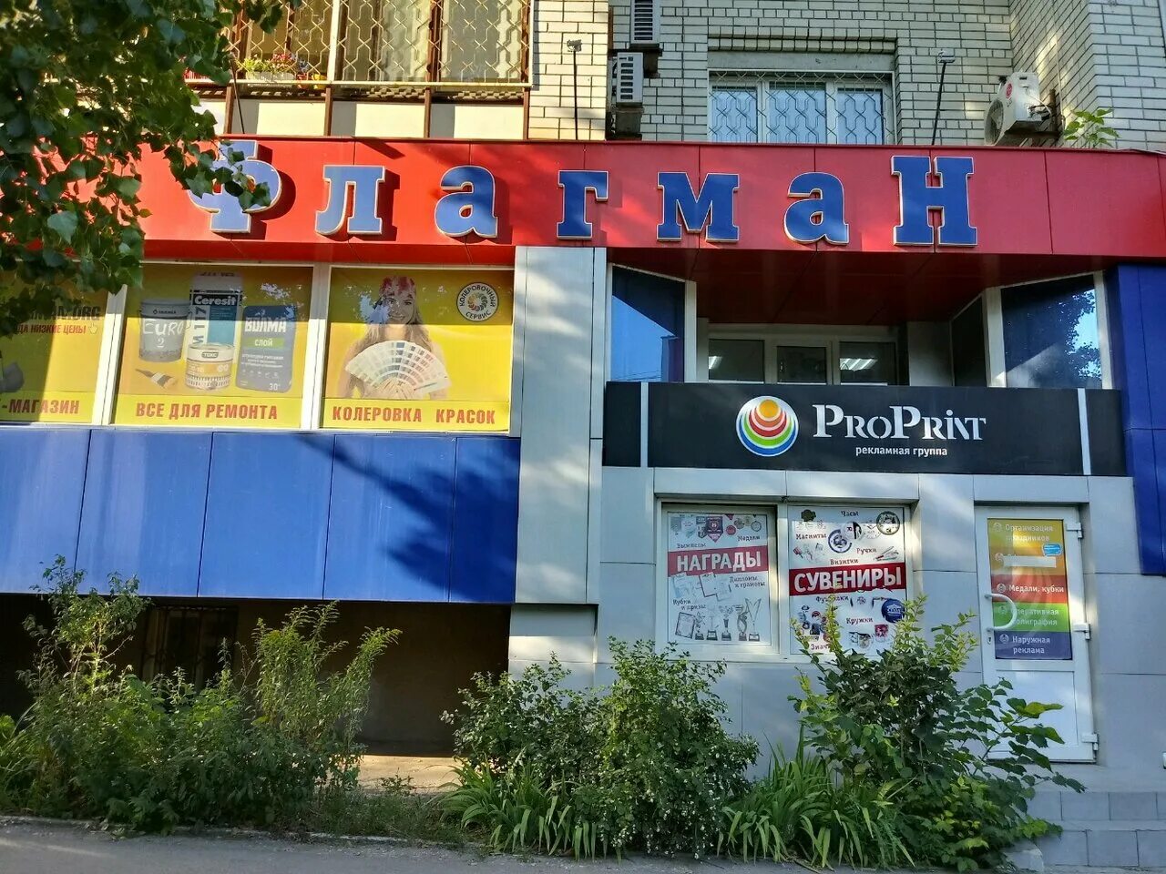 саратов улица посадского 191/193. ул имени и н посадского. юнистрим саратов на посадского. посадского 271 склад зип. и.