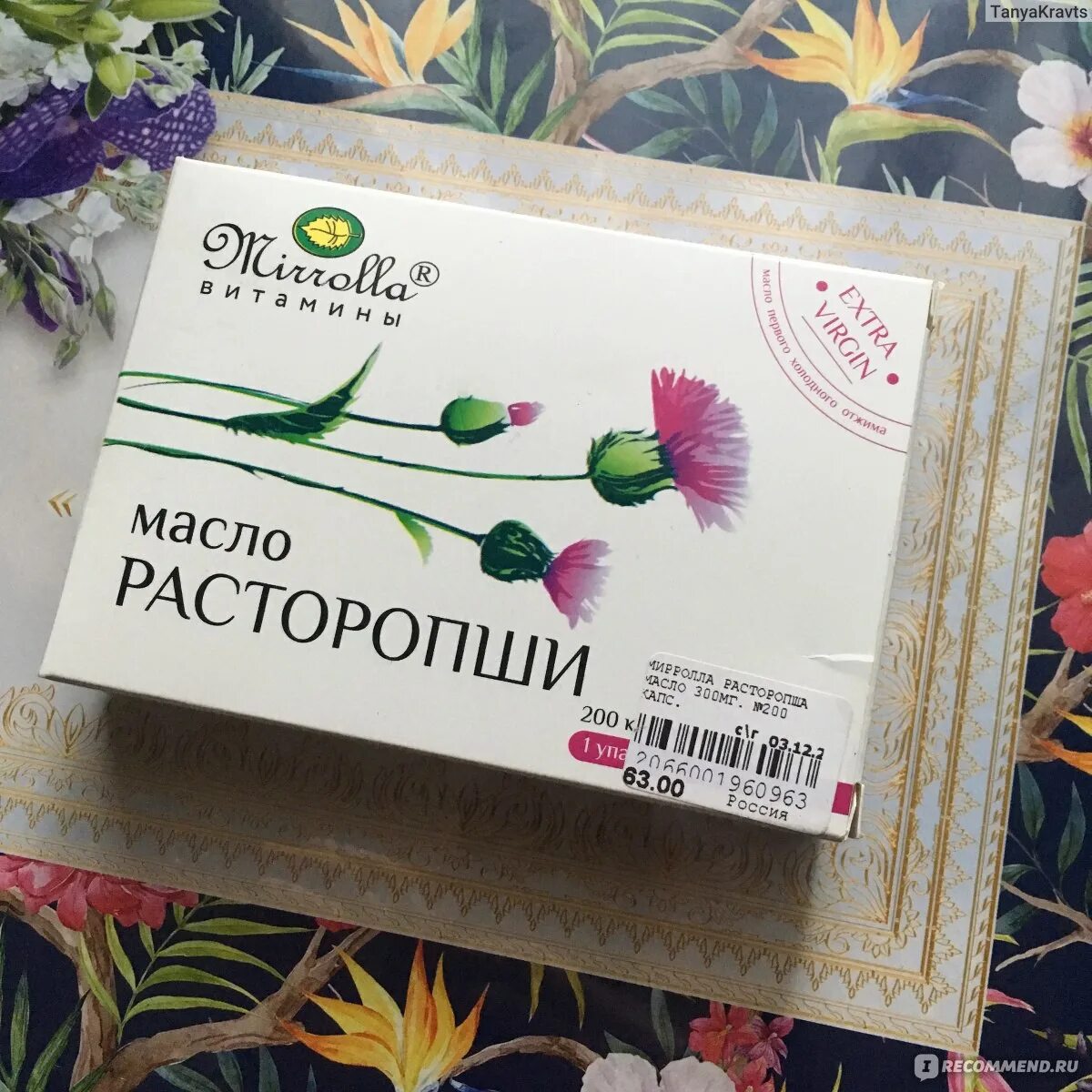 Масло расторопши мирролла. Масло расторопши 100 мл мирролла. мирролла масло расторопши капсулы 200. масло расторопши капсулы миролла. капсулы mirrolla масло расторопши 0.3.