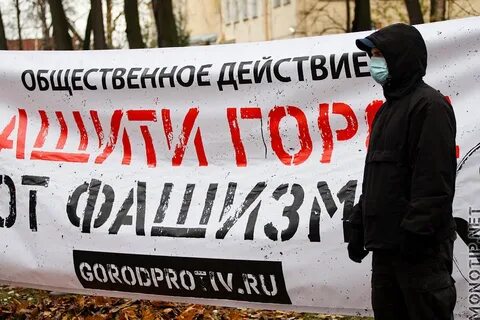 Антифашистский форум