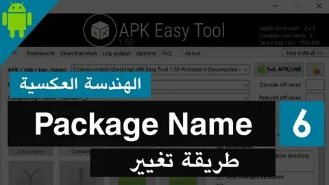 Package name