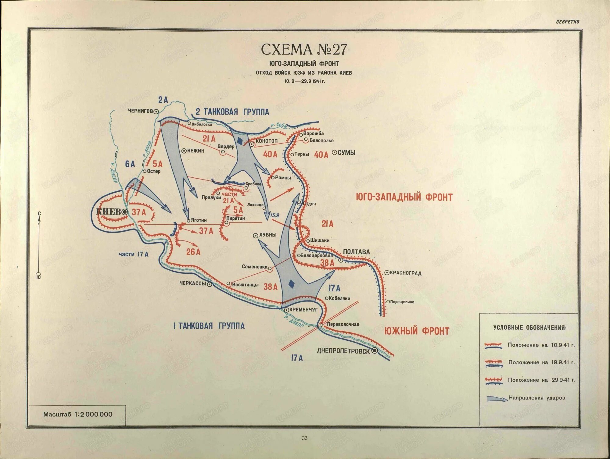 Фронт 1941 карта. Юго-Западный фронт в 1941 году карта. Западный фронт 1941 карта. Бои на Юго Западном фронте 1941.