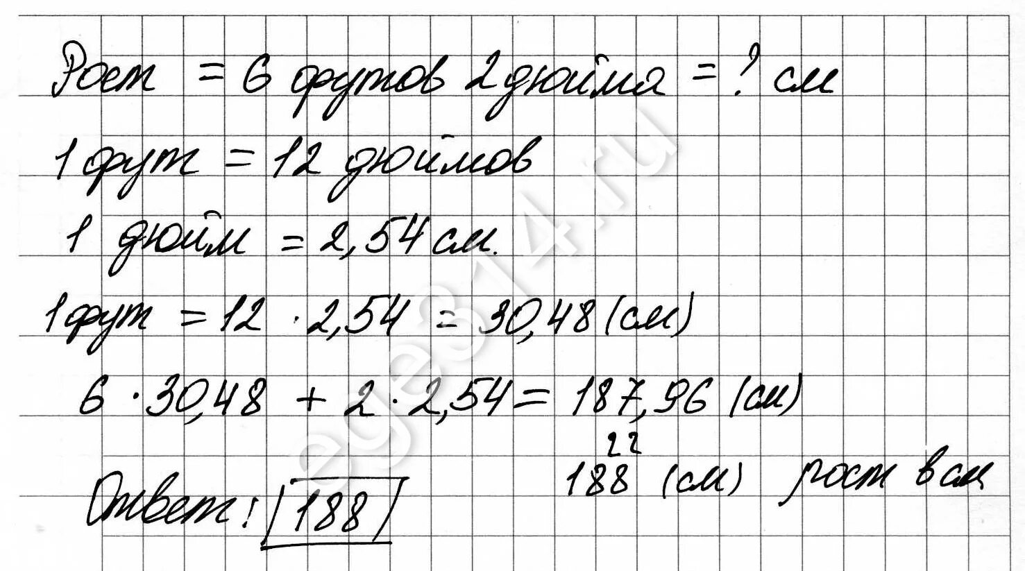 Переведи 6 футов. Человек ростом 6 футов. 6 Футов 2 дюйма рост. 6 Футов 1 дюйм в сантиметрах. Рост 6 2 фута в см.