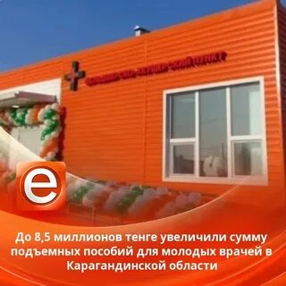 Подъемная выплата июнь 2024