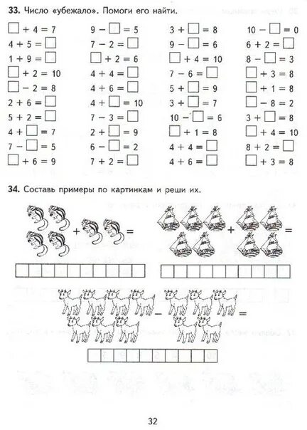 Детям 7 лет состав чисел. Matematicheskie primeri dla podgotovki k shkole. подготовка к школе задания для дошкольников состав числа. задания для дошколят по подготовке к школе по математике примеры. примеры задачи подготовка к школе по математике.