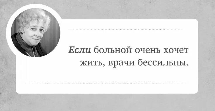 Хочу быть больной