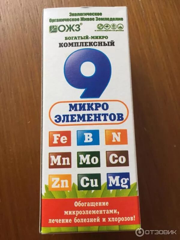 Богатый микро. Удобрение 9 микроэлементов ОЖЗ. Удобрение богатый-микро комплексный (9 микроэлементов) 100 мл. ОЖЗ. Удобрение 9 микроэлементов ОЖЗ богатый микро. Богатый-микро комплексный 9 микроэлементов.