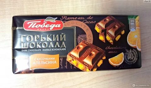 Шоколад 72