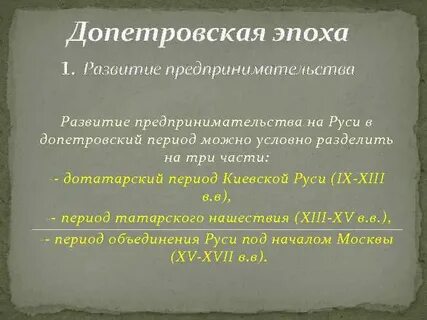 Время в допетровской руси