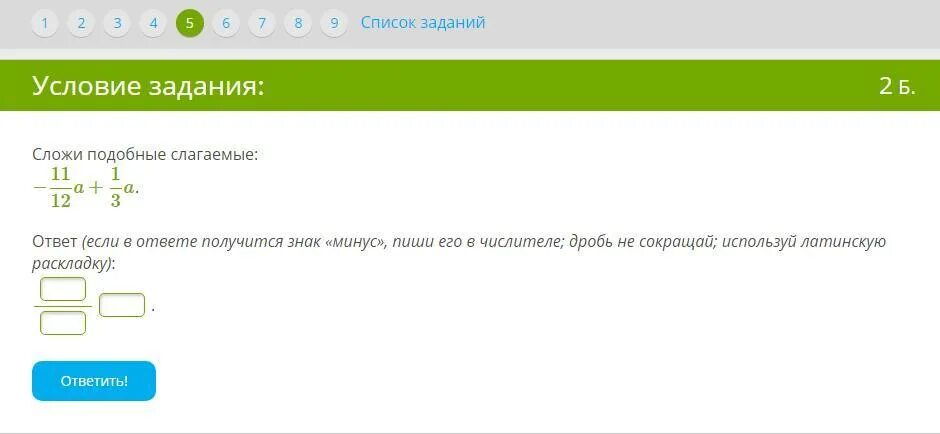 64 6 ответ. Представь сумму в виде алгебраической дроби. Представьте сумму в алгебраической дроби. Представьте сумму в виде алгебраической дроби. Представить выражение в виде алгебраическая сумма это.