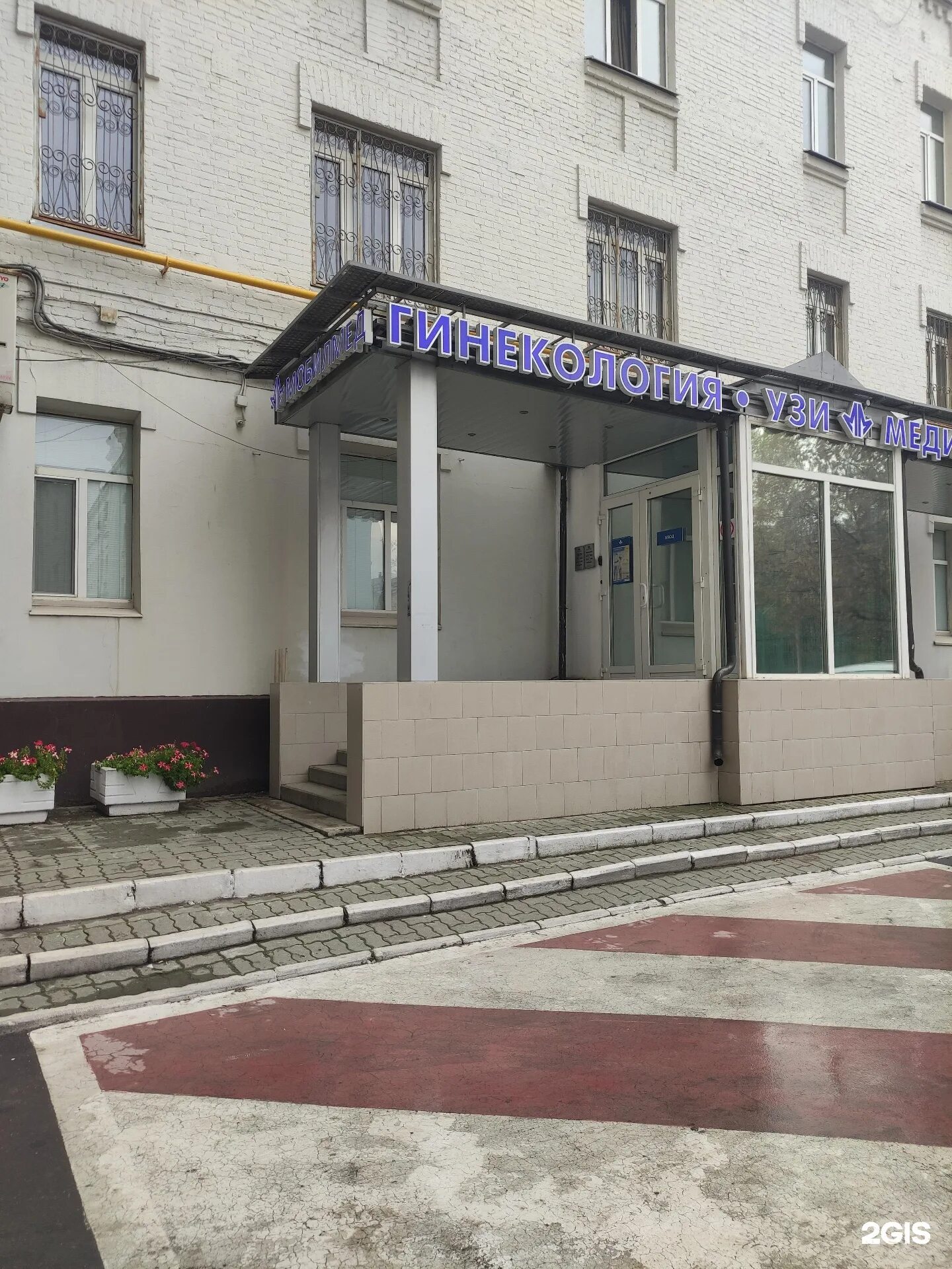 Мобилмед новослободская 36/1. , 14/19с1. 1. 1 мобилмед. Ул.