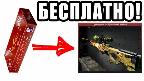 Сувенирные скины