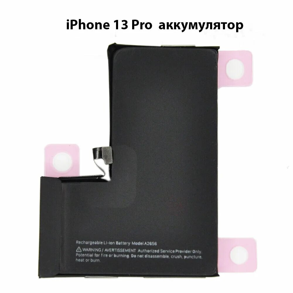 13 pro аккумулятор. АКБ iphone 13 Pro. Емкость АКБ айфонов 15. Емкость АКБ айфон 13. Емкость АКБ iphone 13 Mini.