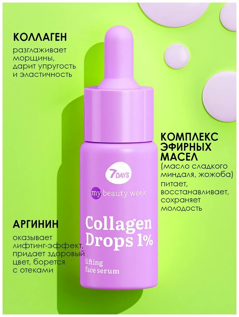My beauty week collagen