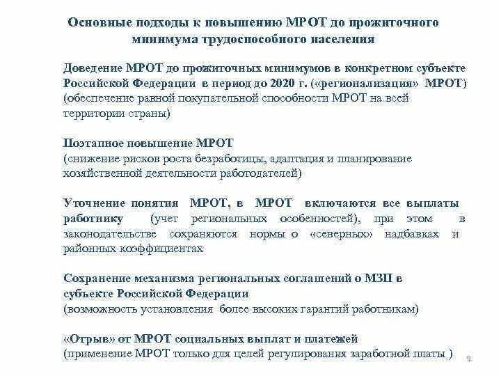 Заявление о сохранении заработной платы и иных доходов. Заявление о сохранении прожиточного минимума с заработной платы. Заявление о сохранении заработной платы и иных доходов ежемесячно. Образец о сохранении прожиточного минимума.